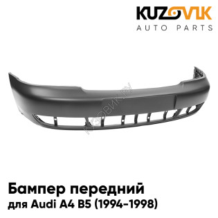 Бампер передний Audi A4 B5 (1994-1998) с усилителем KUZOVIK