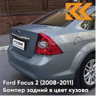Бампер задний в цвет кузова Ford Focus 2 (2008-2011) седан рестайлинг 8CKE - AVALON - Серо-синий