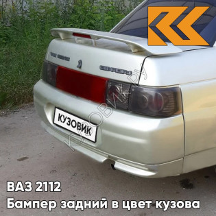 Бампер задний в цвет кузова ВАЗ 2110 276 - Приз - Золотистый