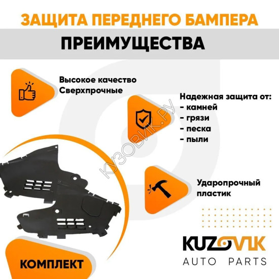 Защита переднего бампера Renault Logan, Lada Largus (2 штуки) комплект KUZOVIK Защита переднего бампера Renault Logan, Lada Largus (2 штуки) комплект KUZOVIK