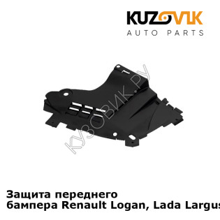 Защита переднего бампера Renault Logan, Lada Largus (1 штука) правый KUZOVIK