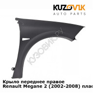 Крыло переднее правое Renault Megane 2 (2002-2008) пластиковое KUZOVIK